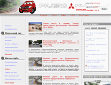 Tablet Screenshot of mmcpajero.ru